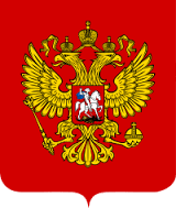 Russian coat of arms Russian coat of arms