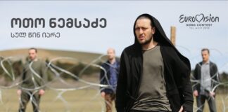 Mo’s Eurovision Countdown 2019 – Georgia