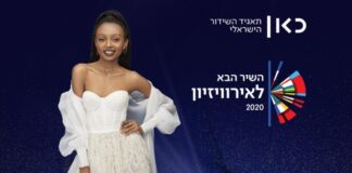 Listen to Eden Alene’s final three Eurovision songs Eden Alene