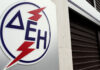 People got the Eurovision power in Greece PPC Group is the leading Greek electric utility