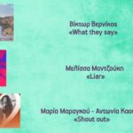 Greek even shorter list goes public Greek Eurovision shortlist 2023