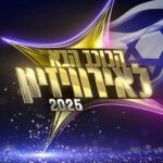 The winner of HaKokhav HaBa is crowned.