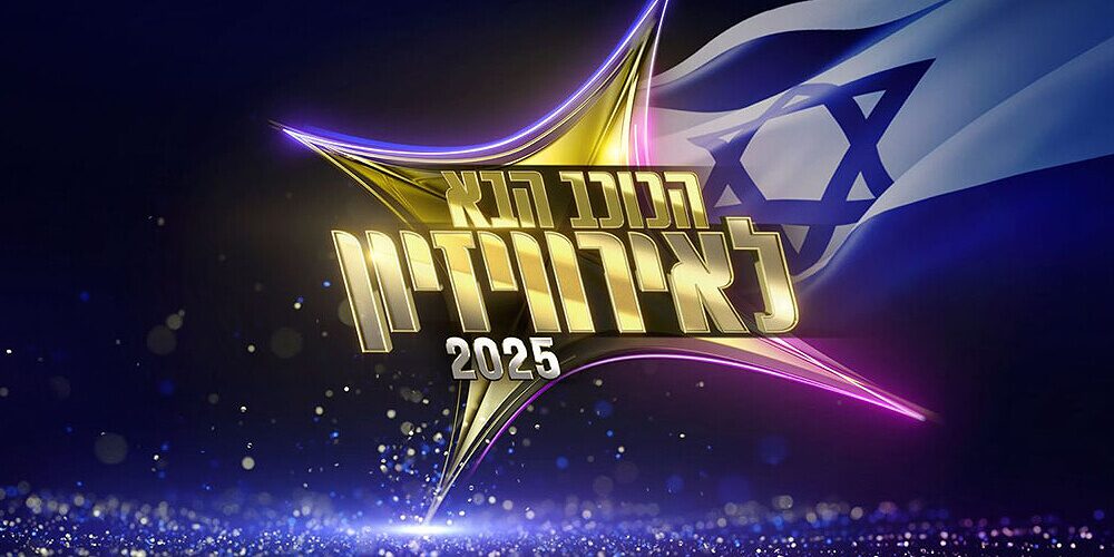 The winner of HaKokhav HaBa is crowned.