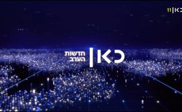 Israel presses ahead with Eurovision plans Kan Israel