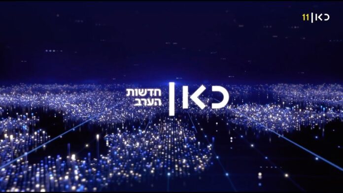 kan-logo Kan Israel